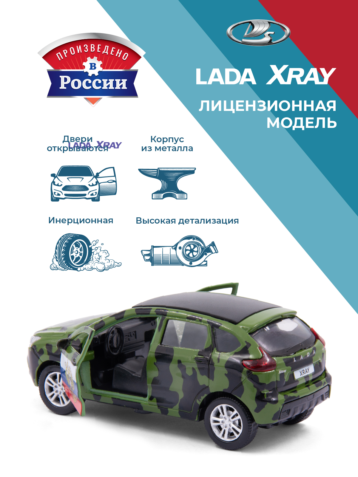 Боевая машина . LADA Lada/Лада 1:34 в ассортименте 39282 - фото 2