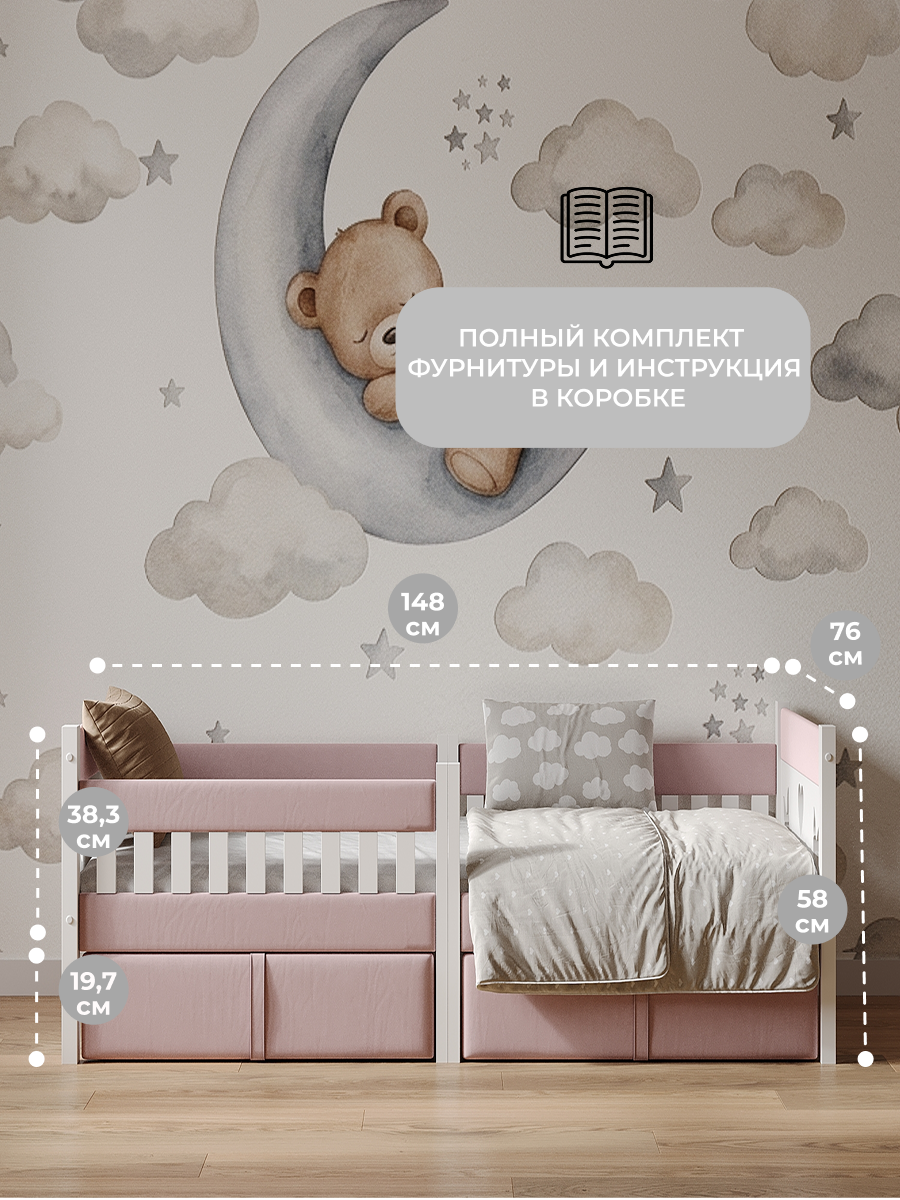 Кровать односпальная Мамина прелесть с мягкими бортиками 140х70см (розовый) - фото 4
