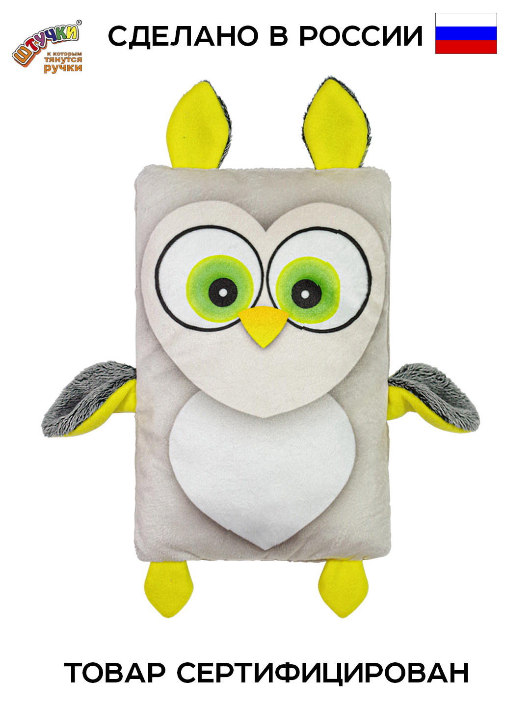 Игрушка Штучки к которым тянутся ручки Сова 0+ - фото 9