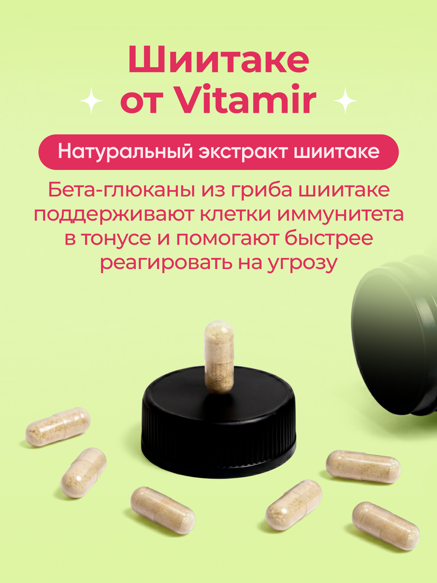 Шиитаке гриб экстракт VITAMIR с цинком для иммунитета и сердечно-сосудистой системы 60 капсул - фото 9