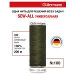 Нитки для шитья Guttermann 200м цвет 399