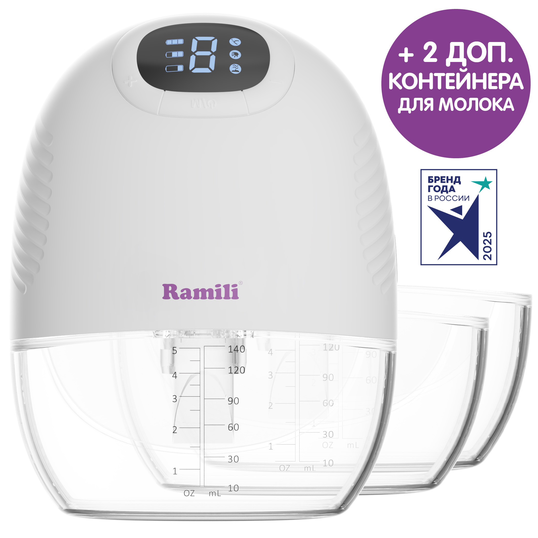 Молокоотсос электрический Ramili SE300 с двумя доп.контейнерами - фото 2