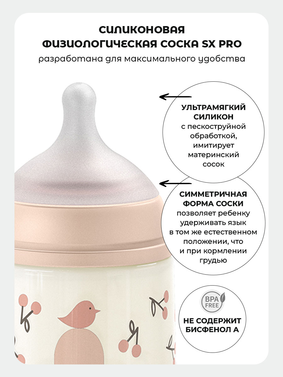 Бутылочка Suavinex 270 мл 1 шт. - фото 3