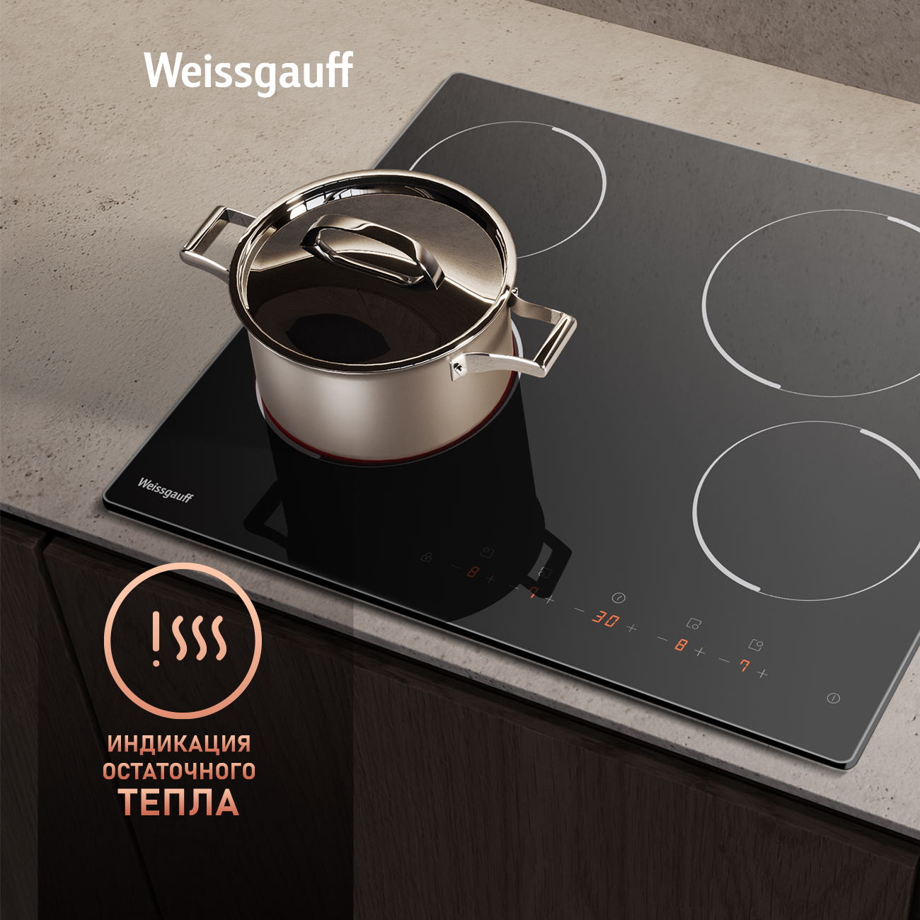 Варочная панель WEISSGAUFF 019c4bee02607dbda3f0c2cf60a01217 - фото 4