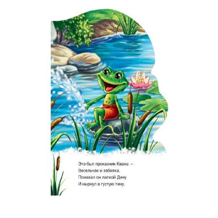 Книга РАНОК Утёнок