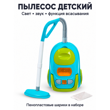 Игрушка SAKURA Детский пылесос