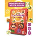 Настольная игра Стиль Жизни Пузырьковые истории