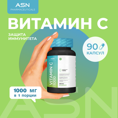 БАД ASN PHARMACEUTICALS Витамин C
