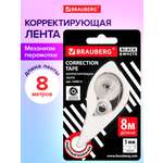 Корректор ленточный Brauberg