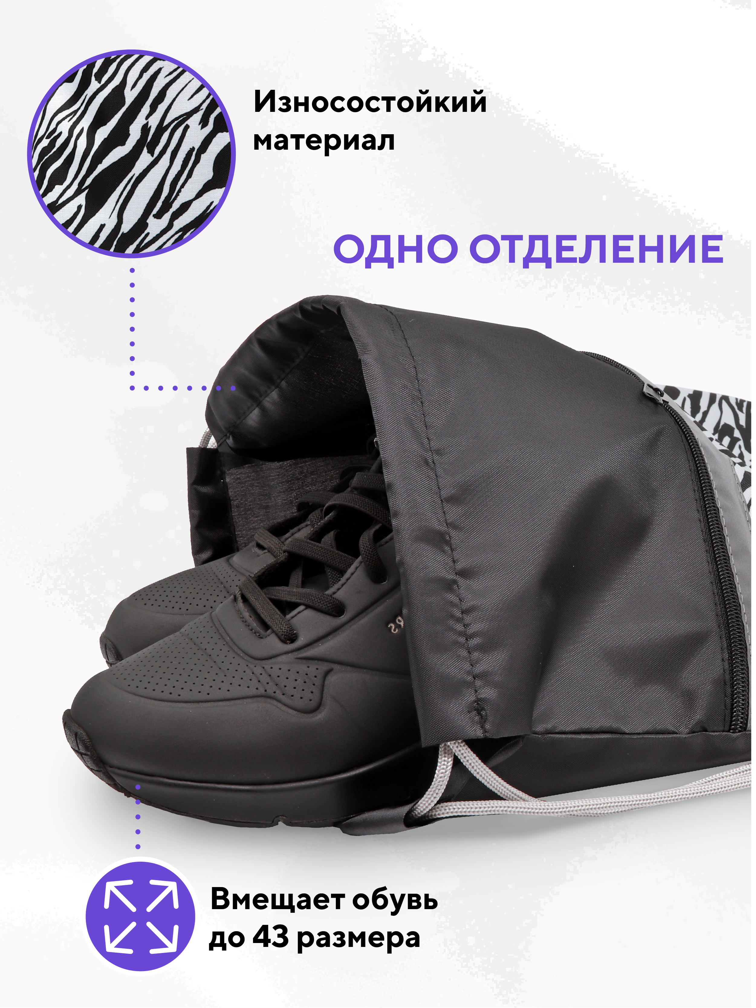 Мешок для обуви ПАНДАРОГ - фото 4