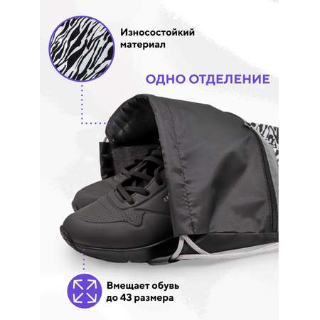 Мешок для обуви ПАНДАРОГ