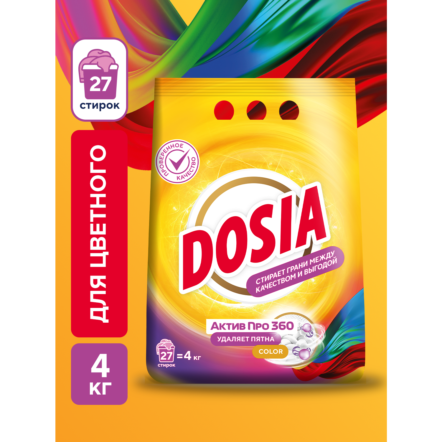 Стиральный порошок Dosia Color 4 кг - фото 3