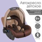 Автокресло Крошка Я Safe 0 (0 -13 кг)