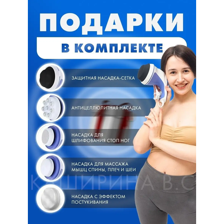 Массажер HomDoctor антицеллюлитный