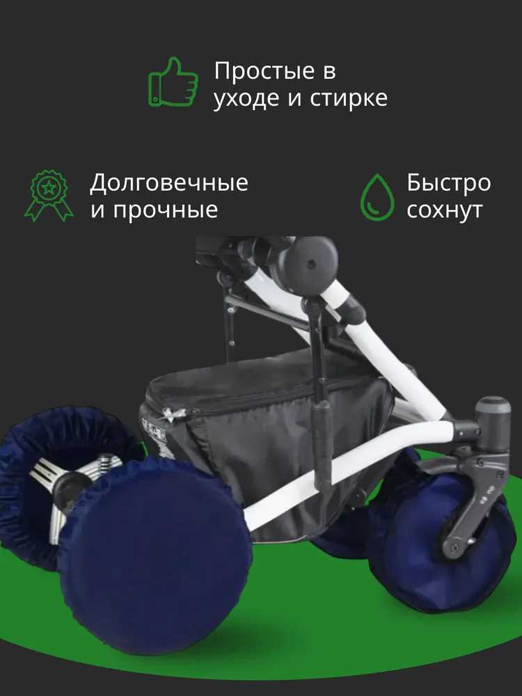 Чехлы для колёс Бим-Бом М-61 синий - фото 6