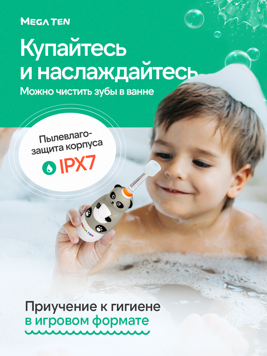 Зубная щетка электрическая Mega Ten kids sonic - фото 16