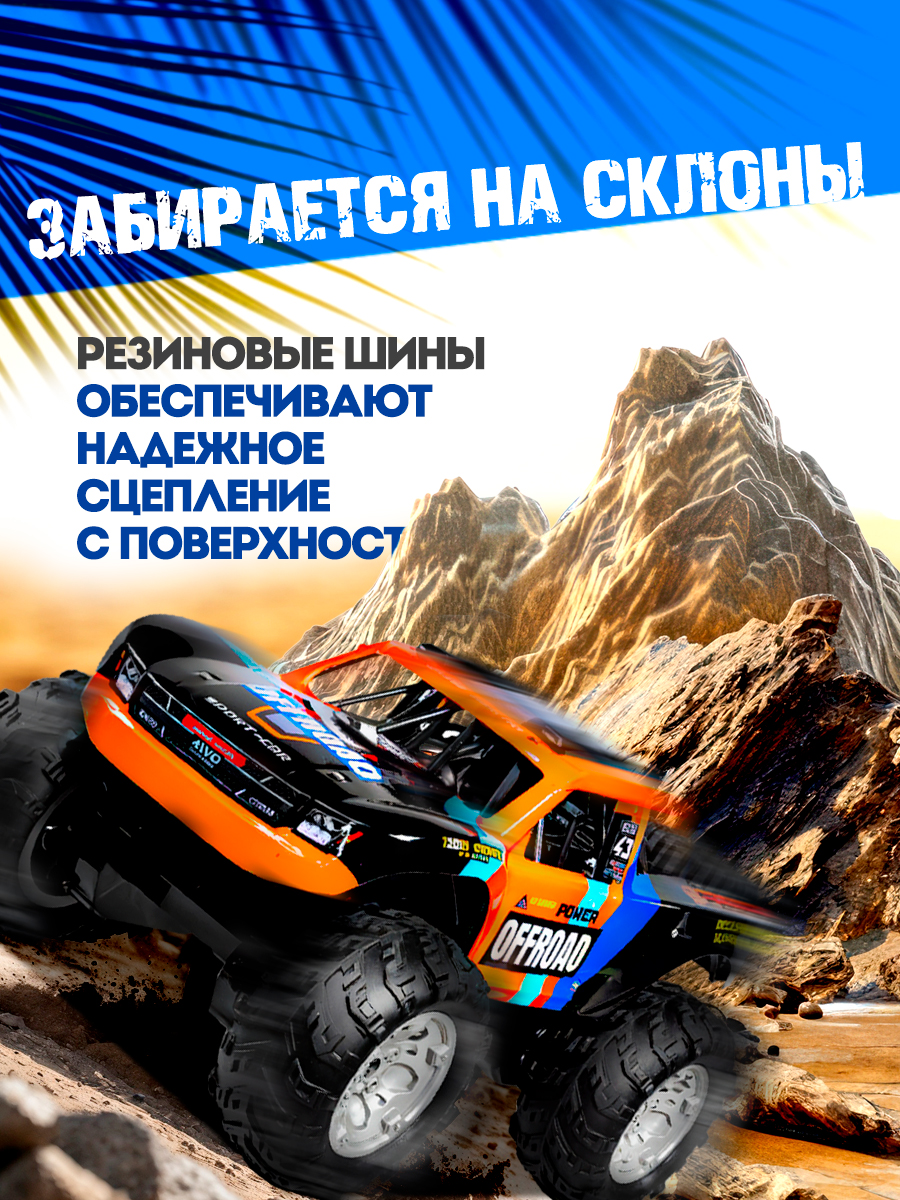 Монстр-трак РУ ToviWish плавающий джип амфибия 1:16 - фото 5