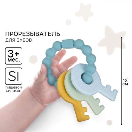 Прорезыватель Mum and Baby