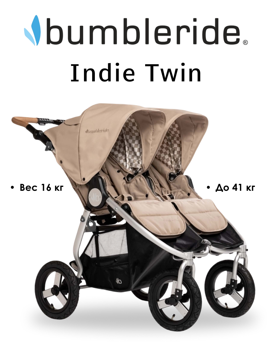 Коляска прогулочная Bumbleride Indie Twin 2025 / Sand - фото 1