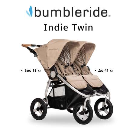 Коляска прогулочная Bumbleride Indie Twin 2025 / Sand
