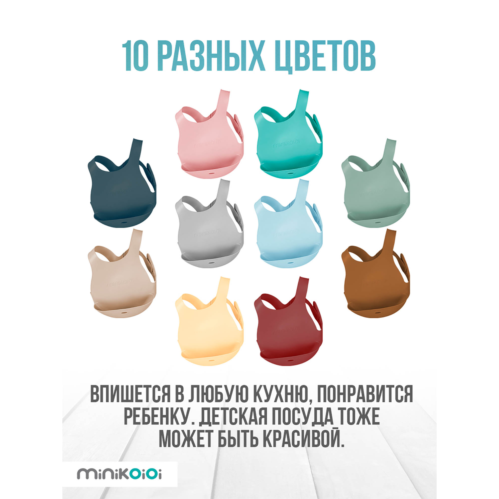 Нагрудник MinikOiOi силикон 1 шт. в ассортименте - фото 8