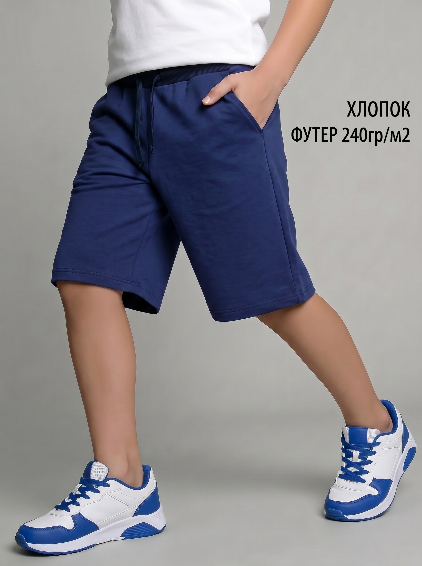 Шорты подростковые удлиненные Be Friends 0221_синий - фото 2