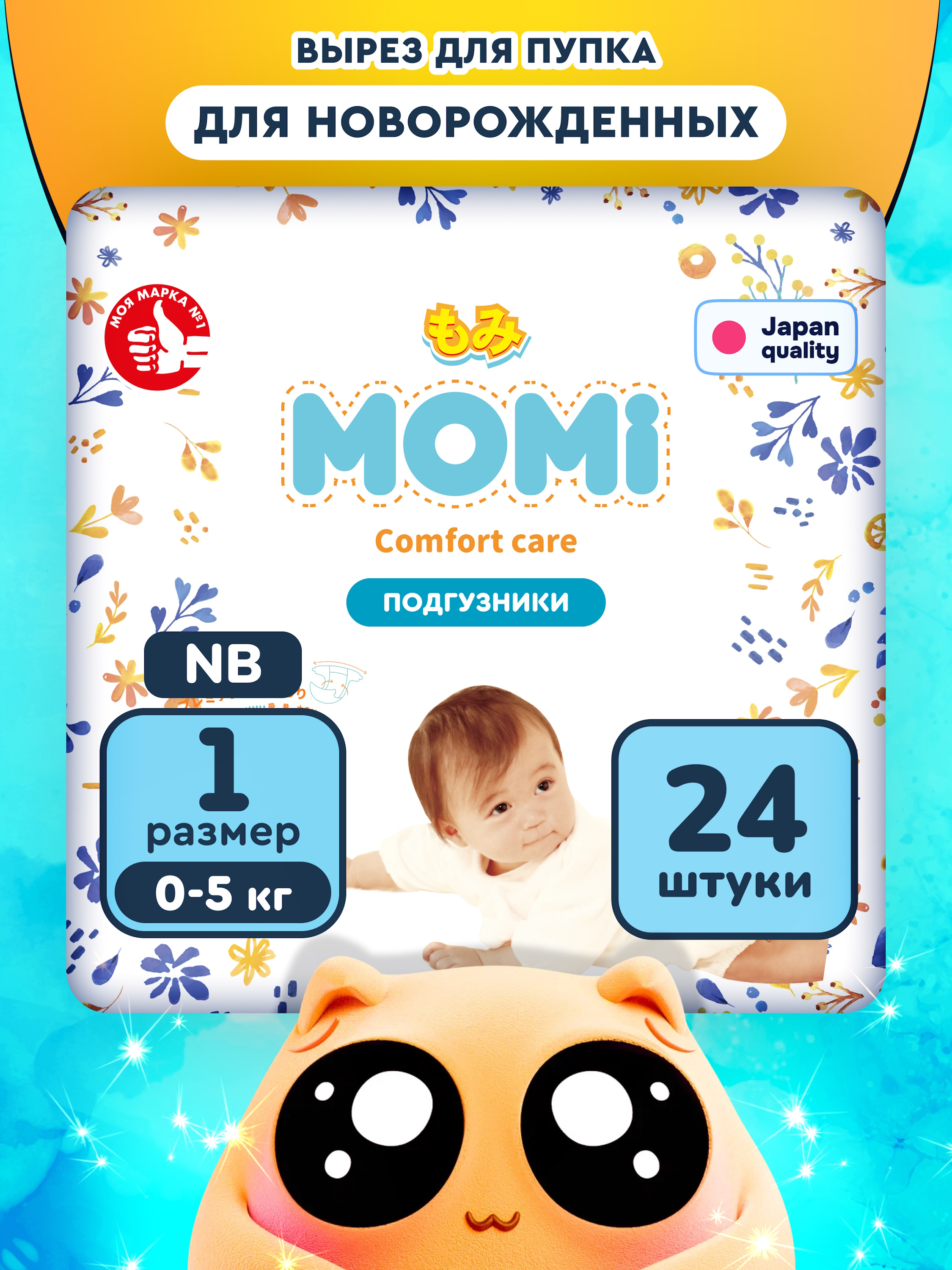 Подгузники Momi Comfort Care NB (0-5) 24 шт. - фото 1