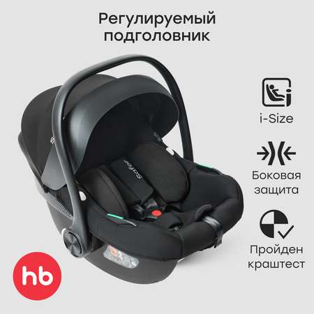 Автокресло Happy Baby SAFER 0 (0 -13 кг) черный