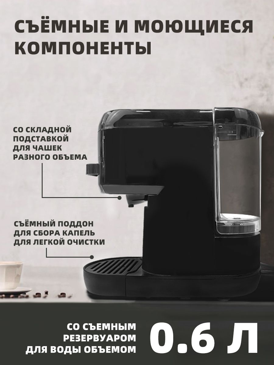 Кофемашина капсульная 0,6л 1450 Вт Oulemei OLM-KFX006 - фото 6
