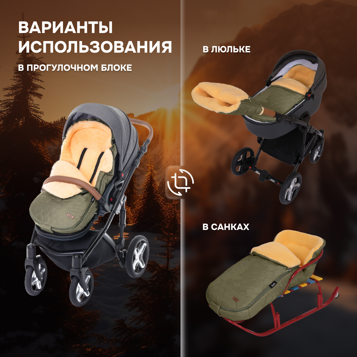 Конверт в коляску Nuovita Polare Pesco - фото 6