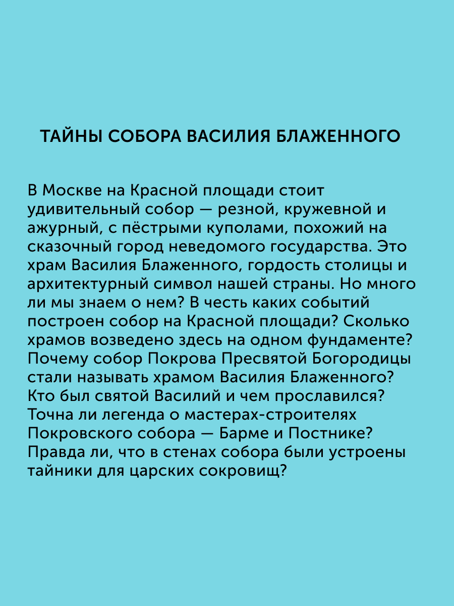 Книга для детей Настя и Никита развитие детей - фото 5