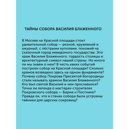 Книга для детей Настя и Никита развитие детей