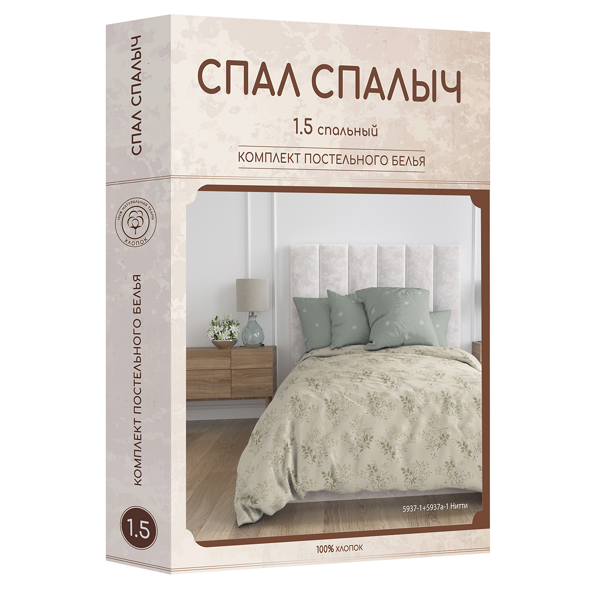 Комплект постельного белья Спал Спалыч Нитти 1.5-спальный бязь рисунок 5937-1+5937а-1 - фото 12