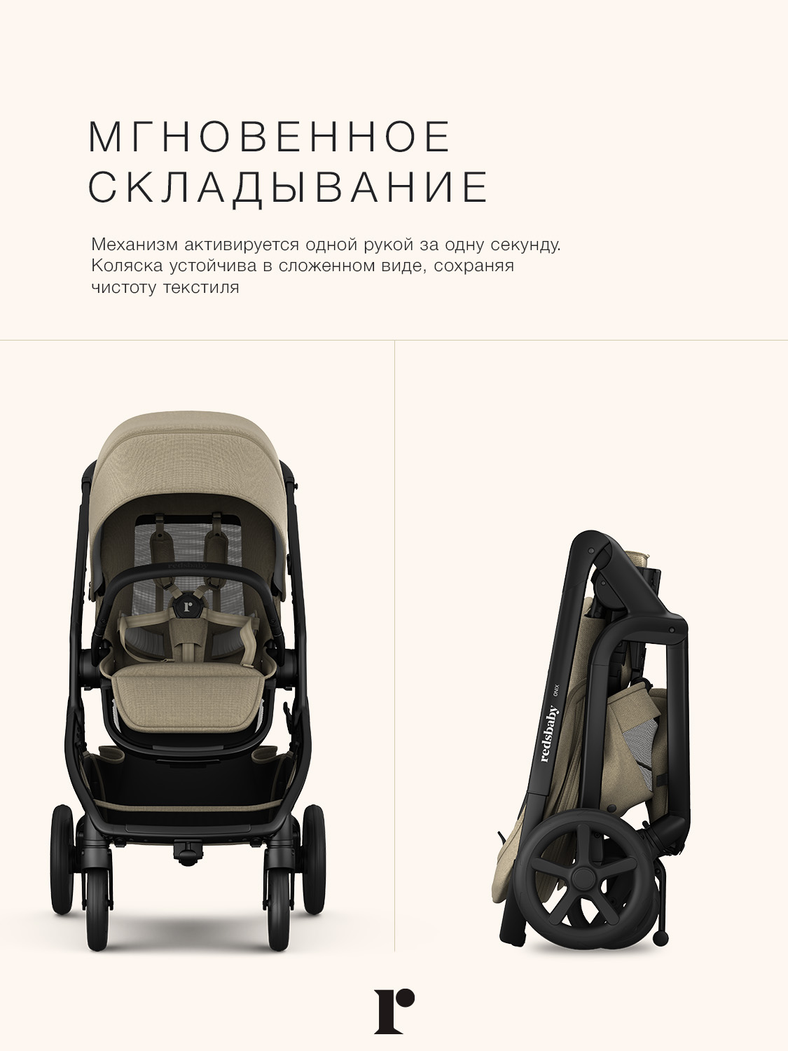 Коляска прогулочная Redsbaby ONIX бежевый - фото 3