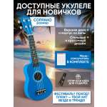 Игрушка музыкальная Terris JUS-10 BL укулеле