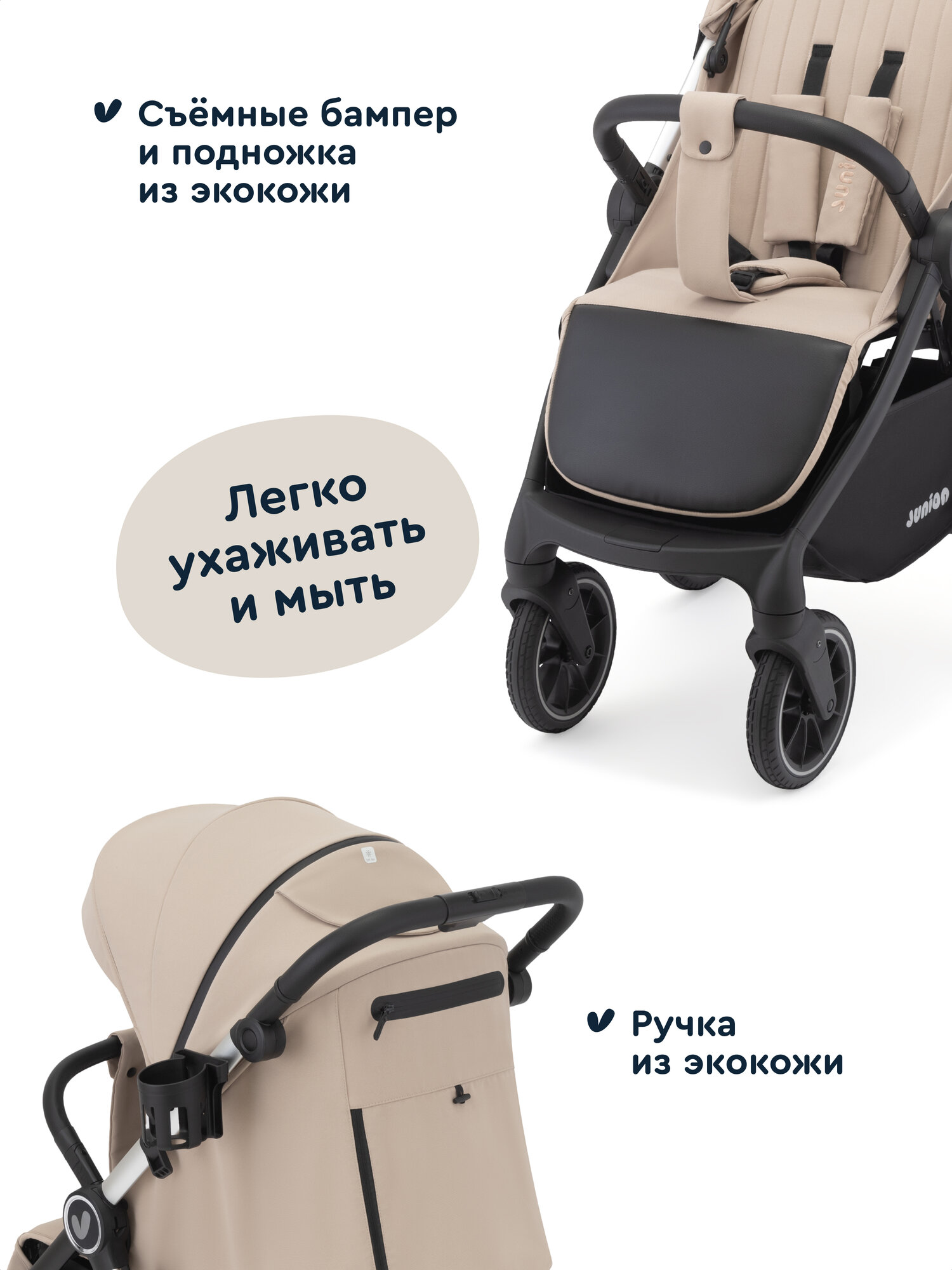 Коляска прогулочная Junion Volli бежевый - фото 15