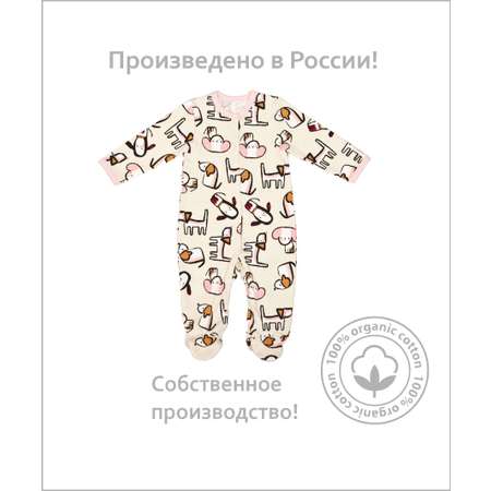 Комбинезон Я Большой!