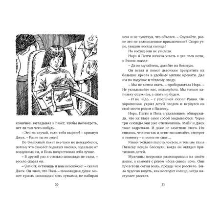 Книга Махаон Тайна затерянной горы. Таинственные истории