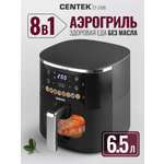 Аэрогриль CENTEK CT-3106