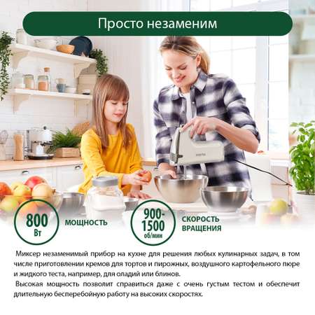 Миксер ручной MARTA MT-MX1516A белый жемчуг