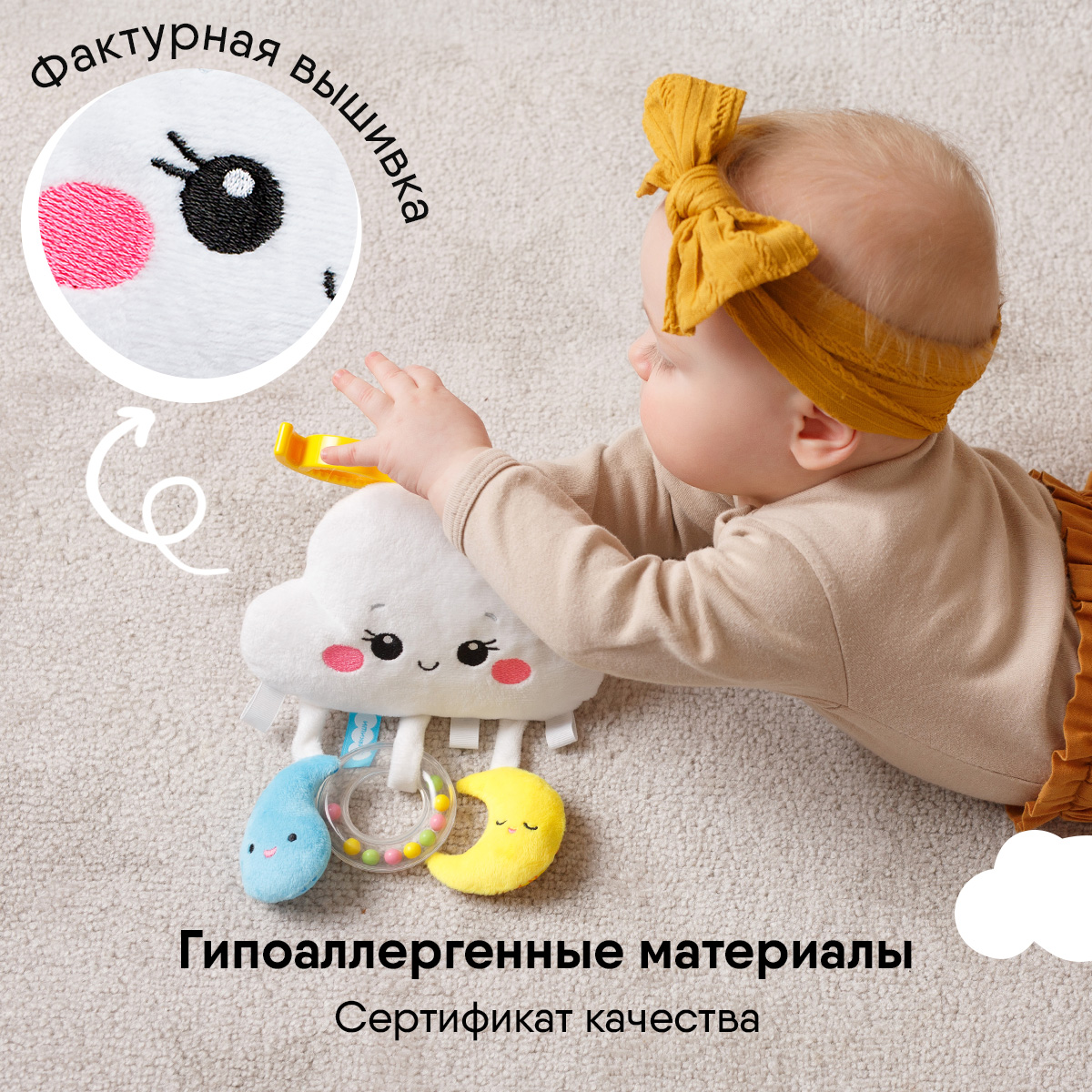 Игрушка Мякиши погремушка Облачко - фото 2