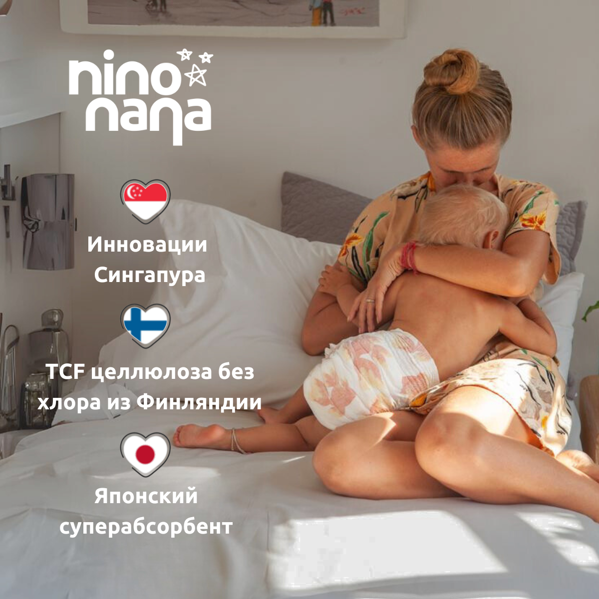 Подгузники Nino Nana L (9-13 кг) 40 шт. - фото 13