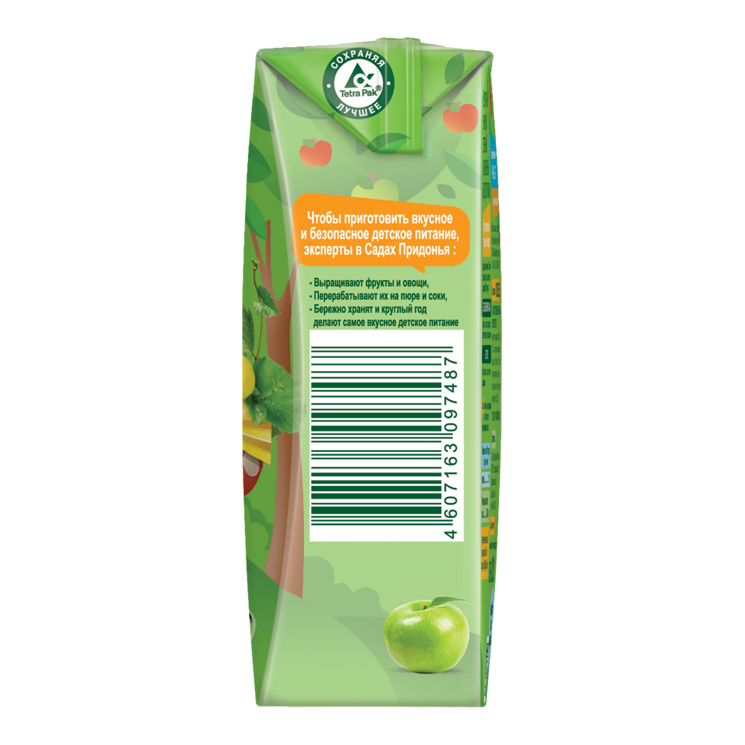 Сок Сады Придонья Яблоко-виноград с 6 мес 0.125 л - фото 6