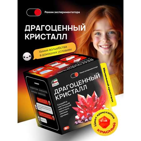Набор для опытов Attivio Драгоценный кристалл Красный