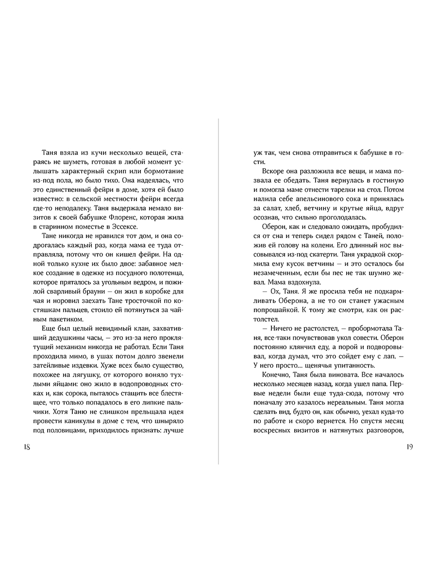 Книга Альпина. Дети Одно желание - фото 5