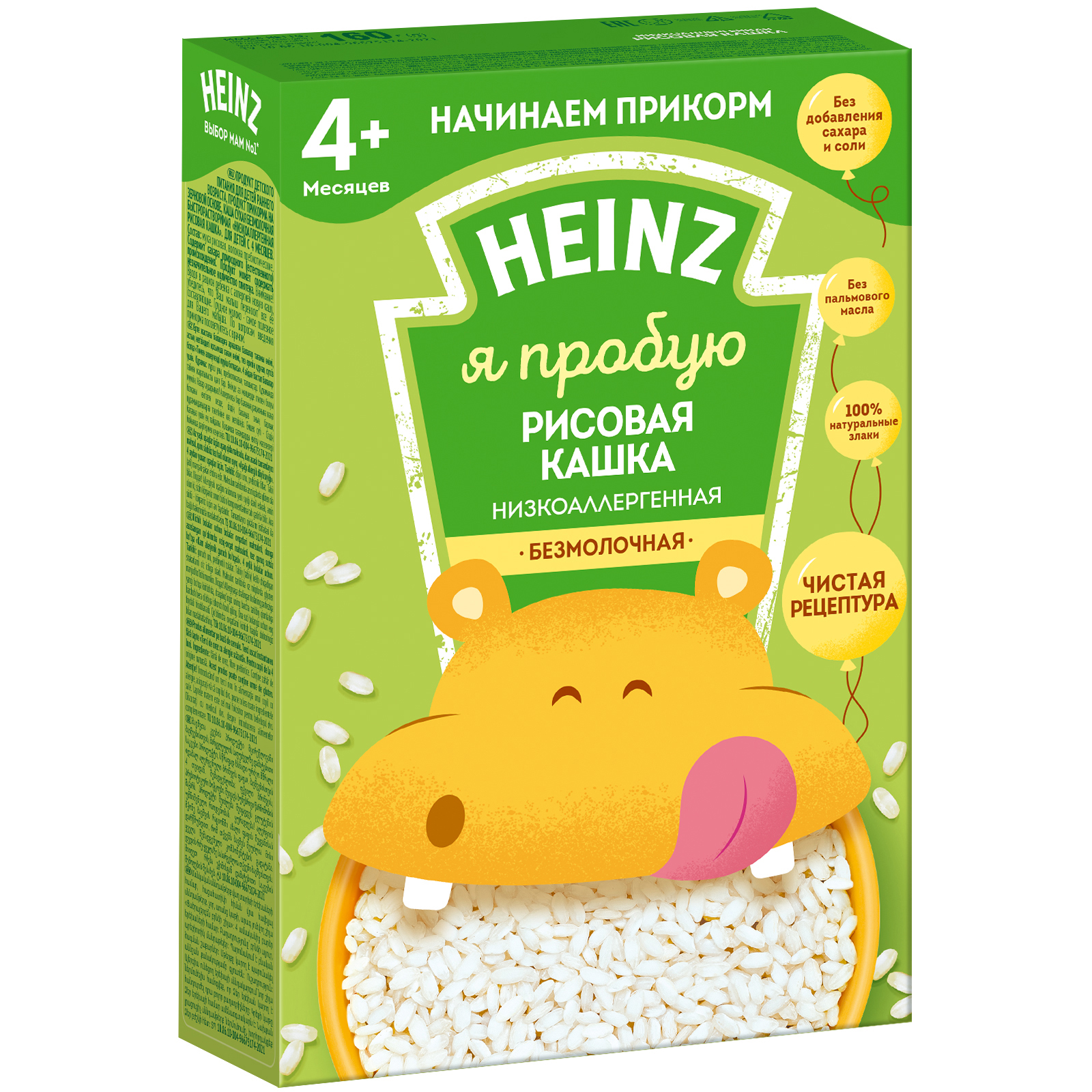 Каша безмолочная Heinz низкоаллергенная рисовая 160г с 4месяцев - фото 8