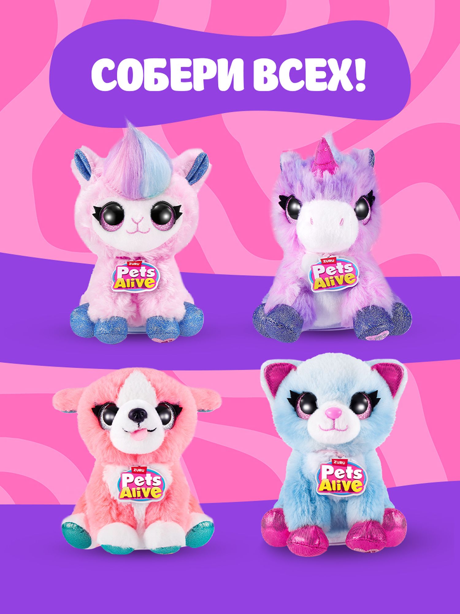 Игровой набор Zuru Pets Alive Pet shop surprise - фото 5