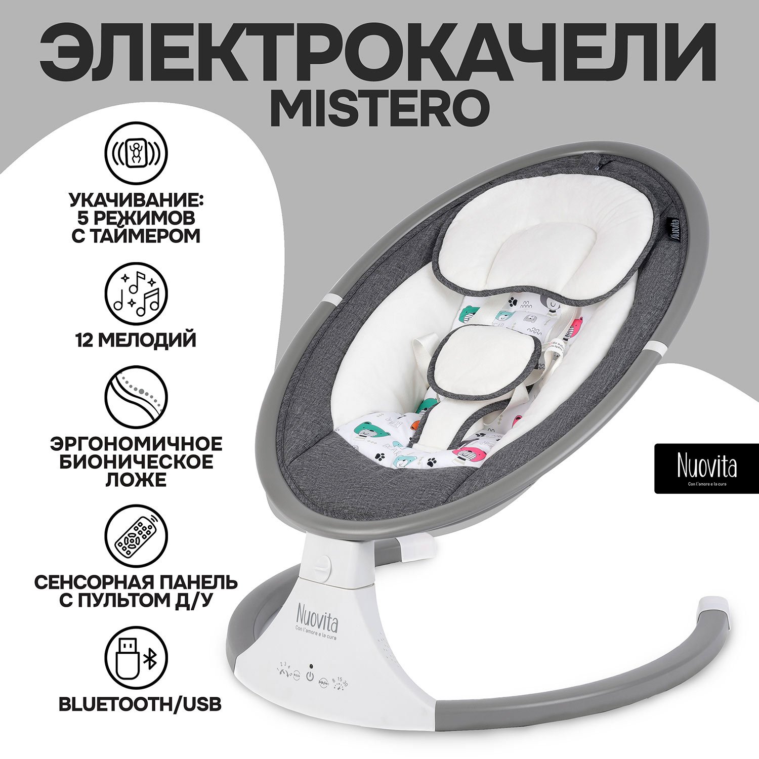 Качели Nuovita - фото 1