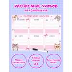 Планер Проф-Пресс магнитный с маркером. Расписание уроков. Милые Котики. 475х300 мм