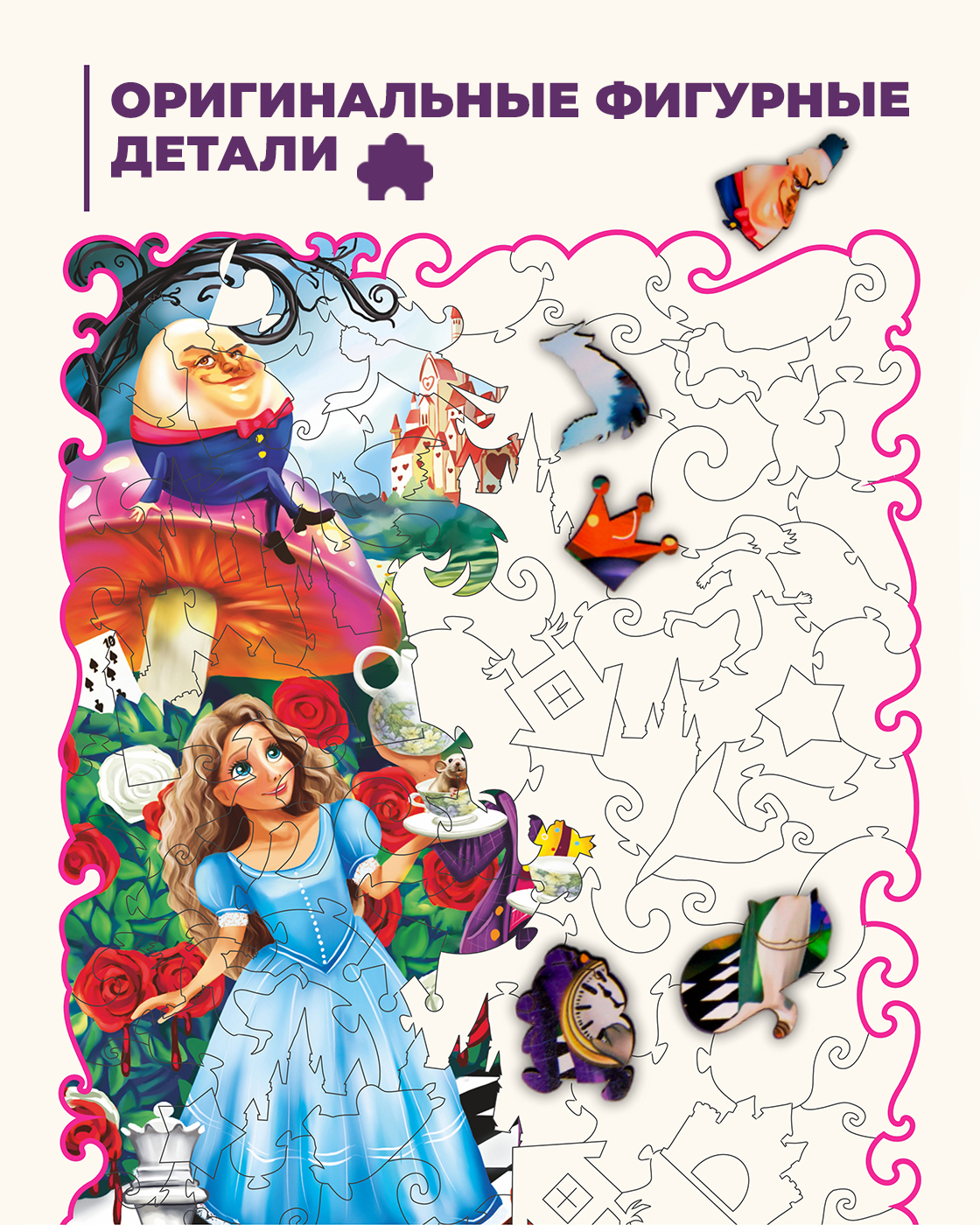Пазл Melograno Алиса в стране чудес деревянный - фото 3